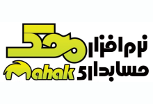 بهترین نرم افزار حسابداری فروشگاه لوازم ورزشی