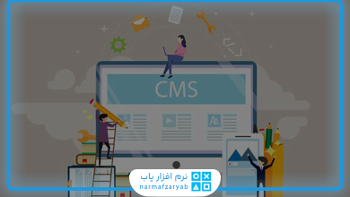 بهترین نرم افزار مدیریت محتوا