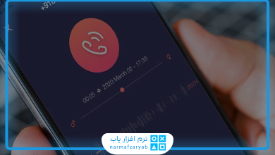 بهترین برنامه ضبط مکالمه تلفنی برای اندروید
