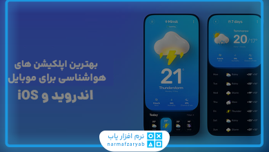 بهترین اپلیکیشن های هواشناسی برای موبایل