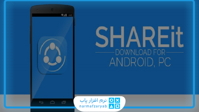 اپلیکیشن شریت SHAREit