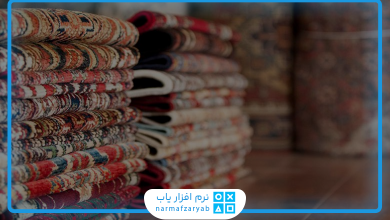 بهترین نرم افزار حسابداری پارچه فروشی