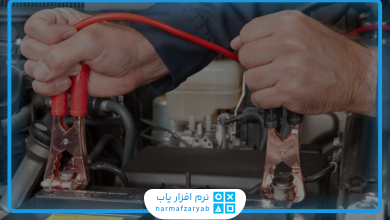 بهترین نرم افزار حسابداری باطری فروشی