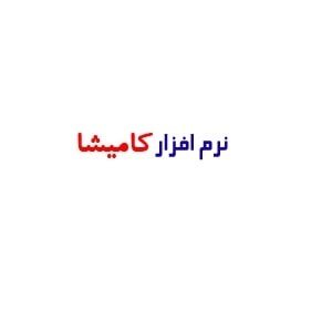 بهترین نرم افزار حسابداری گل فروشی