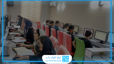 بهترین نرم افزار حسابداری مدیریت آموزشگاه