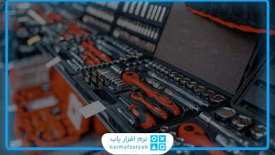 بهترین نرم افزار حسابداری ابزار فروشی